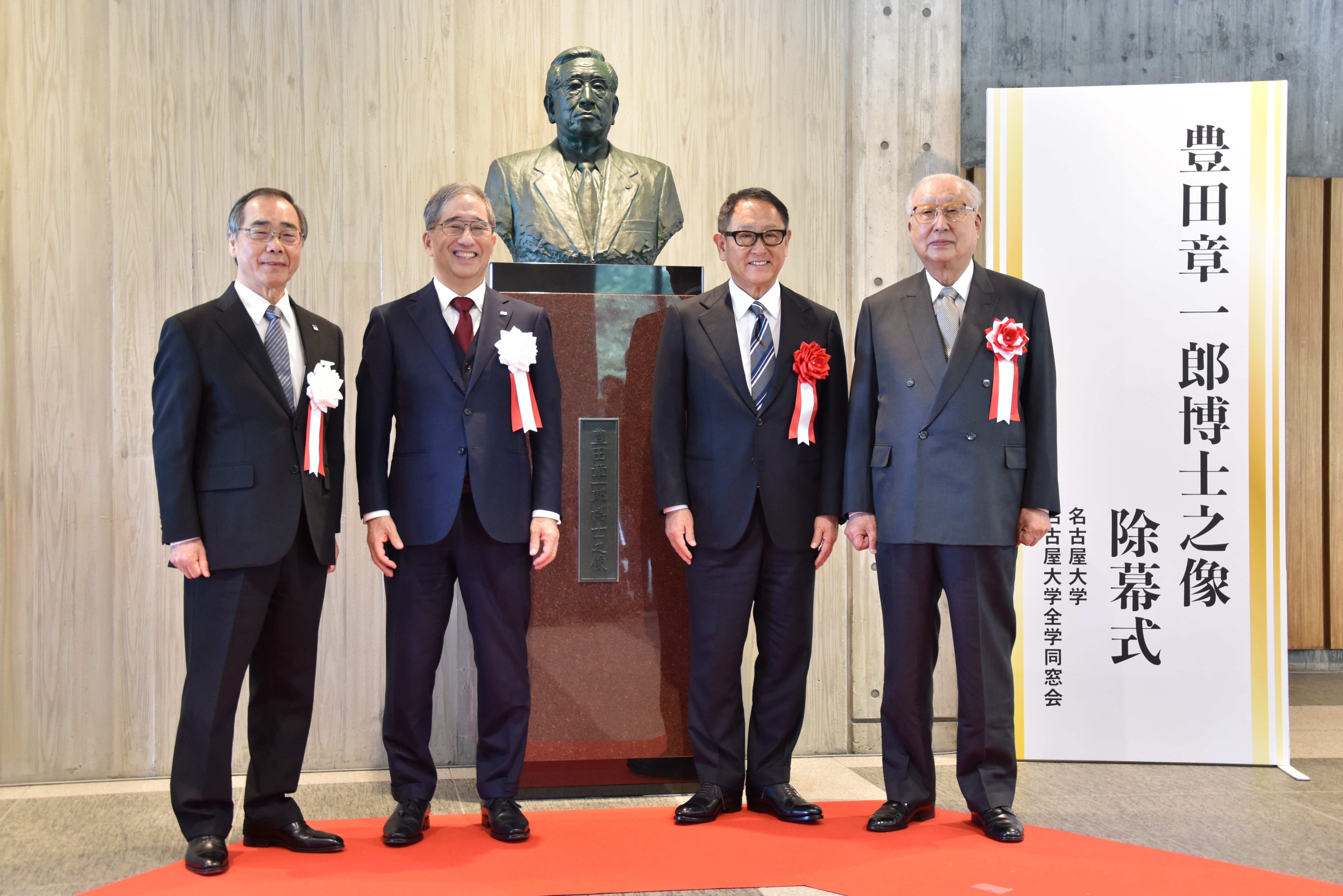 From the left, Seiichi Matsuo, Naoshi Sugiyama, Akio Toyoda, and Masaharu Shibata